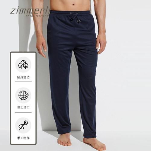 长裤针织Zimmerli男士