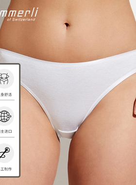 Zimmerli内裤女士棉COTTONDELUXE纯色三角裤舒适266-2105瑞士进口