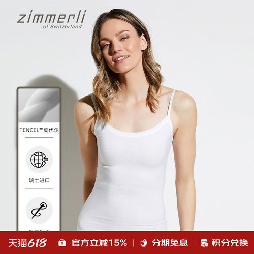 zimmerlipureness经典贴身吊带