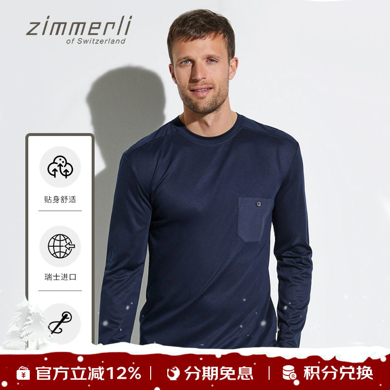 男士针织长袖T恤Zimmerli