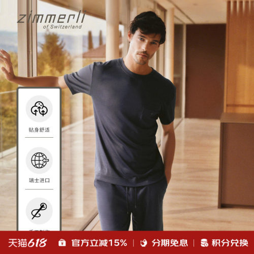 针织短裤Zimmerli男士