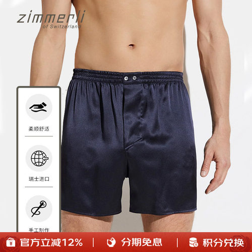 家居裤zimmerli舒适花纹梭织