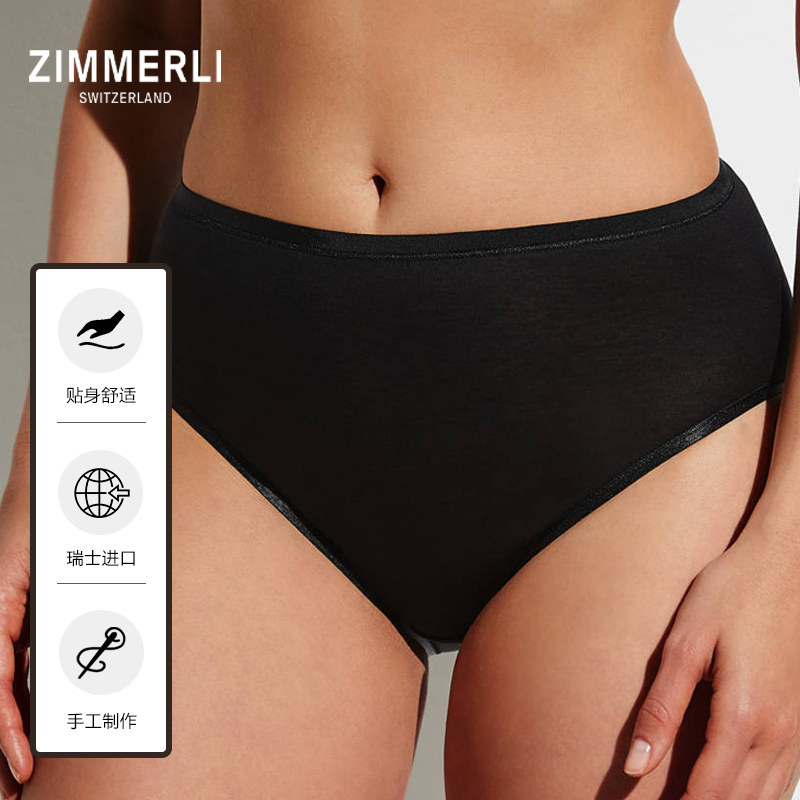 Zimmerli内裤女COTTON DELUXE纯棉三角舒适透气266-2109瑞士进口