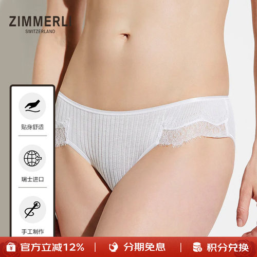 ZIMMERLI女士经典蕾丝三角内裤
