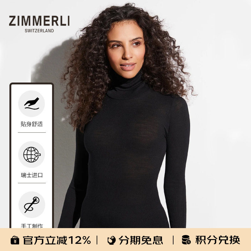 zimmerli秋冬保暖T恤衫