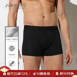 瑞士Zimmerli内裤 1343进口 男PURENESS针织莫代尔透气四角舒适700