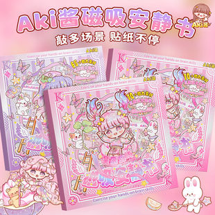 磁力款 场景手工贴纸儿童女孩子卡通益智玩具 安静书免制作反复换装