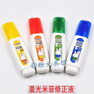 晨光修正液 MF-6001米菲涂改液 12ML米菲系列 专柜正品 学生必用