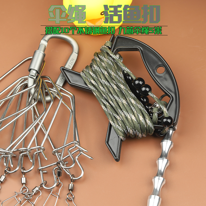 伞绳大拉力活鱼扣不锈钢