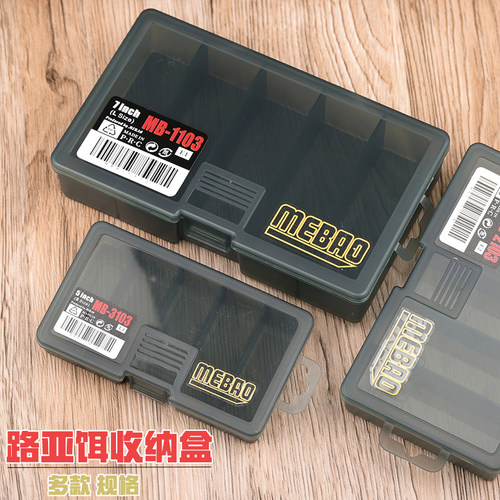 明邦路亚路亚盒软饵配件盒透明