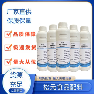 高纯度鲫鱼必杀蚯蚓黑糖膏香精食用香精钓鱼专用野钓饵料饵诱鱼