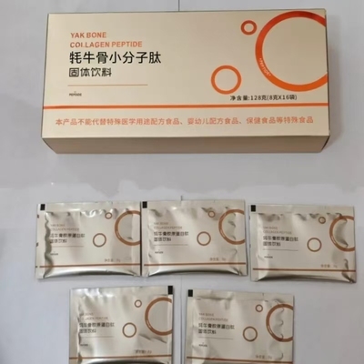 限量促销牦牛骨小分子肽牦牛骨小分子肽