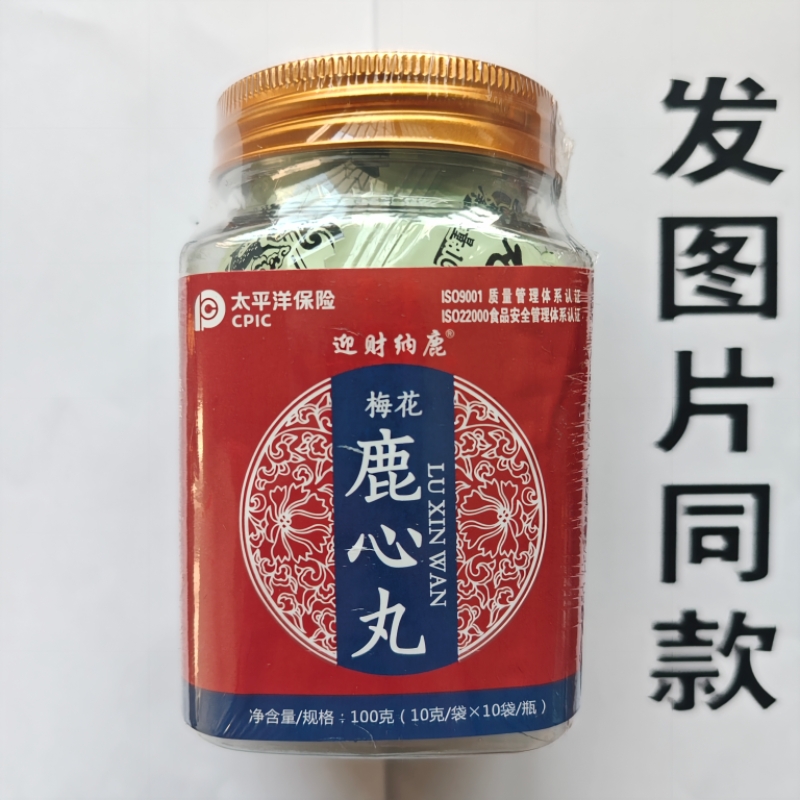 限量促销买1发2瓶迎财纳鹿梅花鹿心丸100克