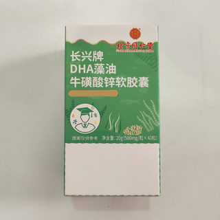 买2发3长兴牌DHA藻油牛磺酸锌软胶囊同仁堂DHA藻油牛磺酸锌软胶囊