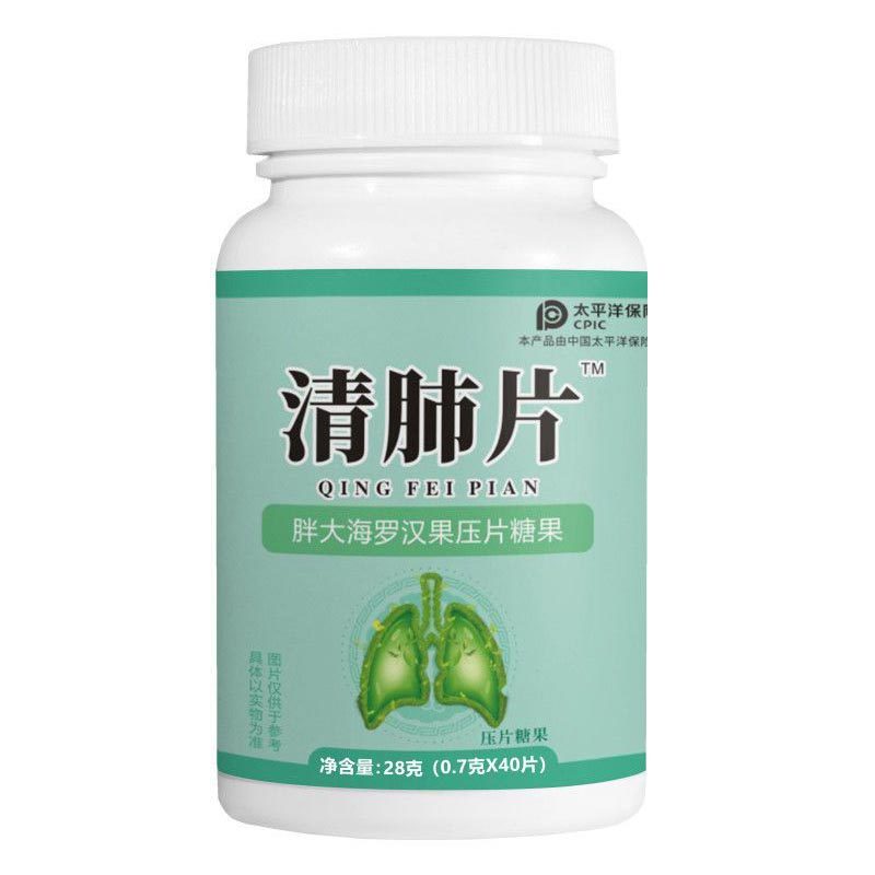 买2发3顺丰快递包邮同款清肺片胖大海罗汉果片清肺片胖大海