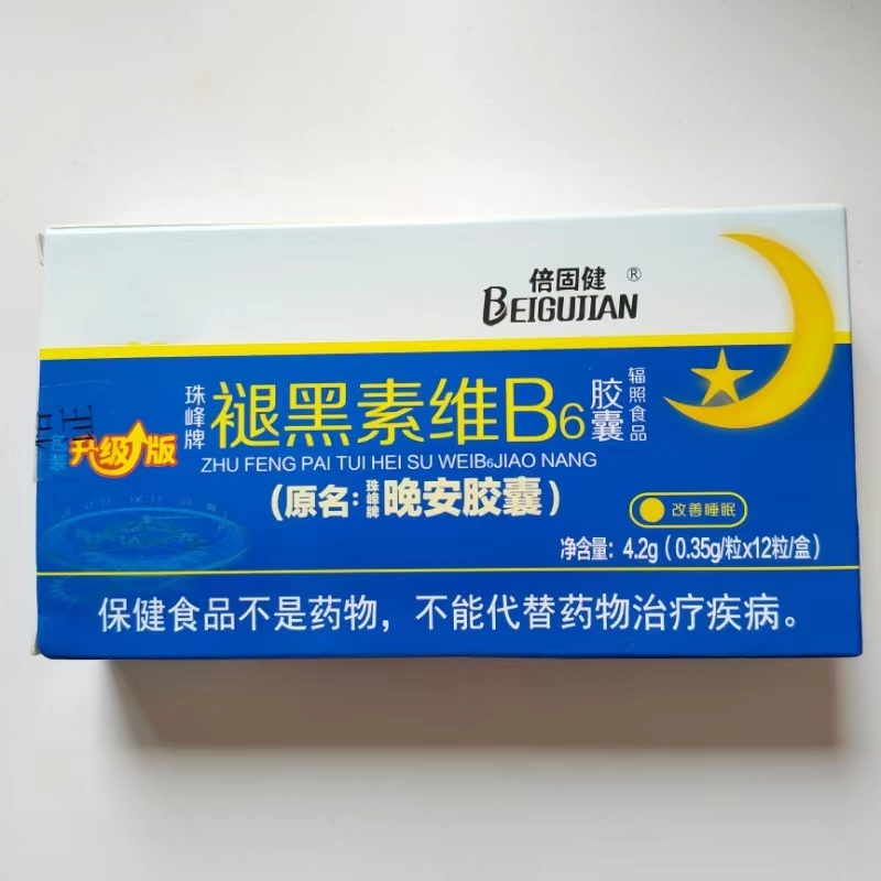 限量促銷買1發(fā)2盒倍固健褪黑素維B6膠囊珠峰牌晚安膠囊