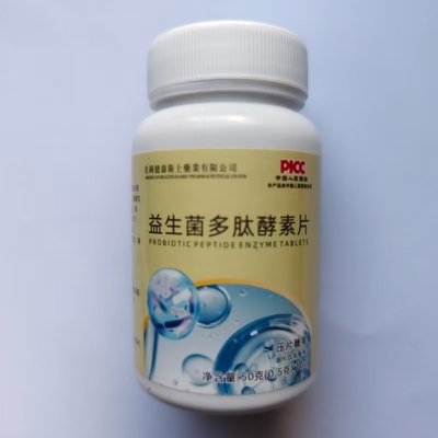 厂家限量促销买1发2瓶益生菌多肽酵素片100片