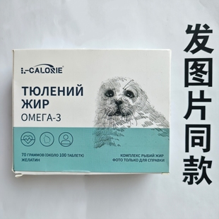 厂家限量促销买1发2盒L-CALORIE Omega- 软胶囊