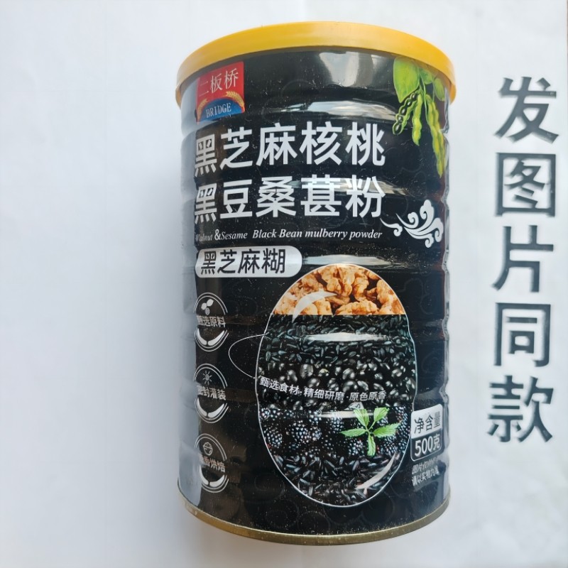 厂家限量促销买1发2桶黑芝麻核桃黑豆桑葚粉500克