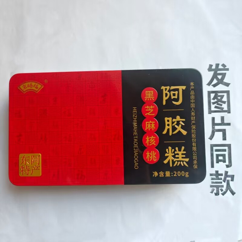 厂家限量销买1发2盒京膳福促阿胶糕黑芝麻核桃200g专卖