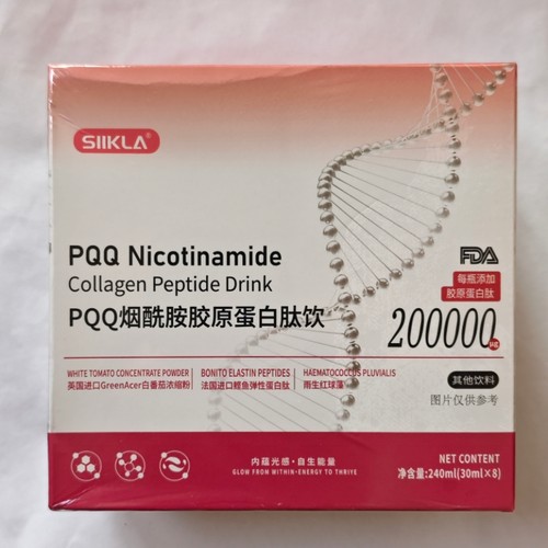 限量促销发1盒PQQ烟酰胺胶原蛋白肽饮