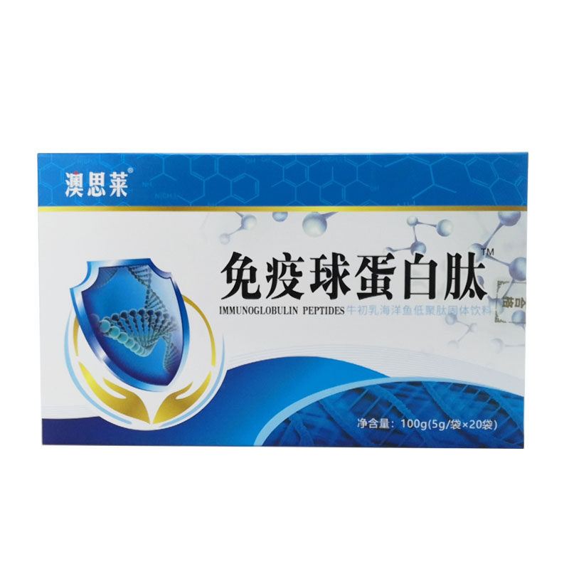 澳思莱免疫球蛋白肽免疫球蛋白小分子肽免疫肽