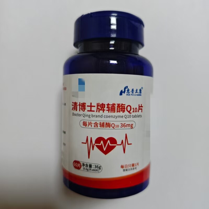 买1发2瓶惠普立康清博士牌辅酶10片买1发2瓶Q惠普立康清博士牌专