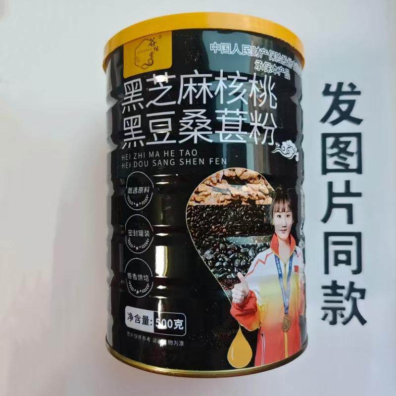 限量促销买1发2桶谷炫堂黑芝麻核桃黑豆桑葚粉