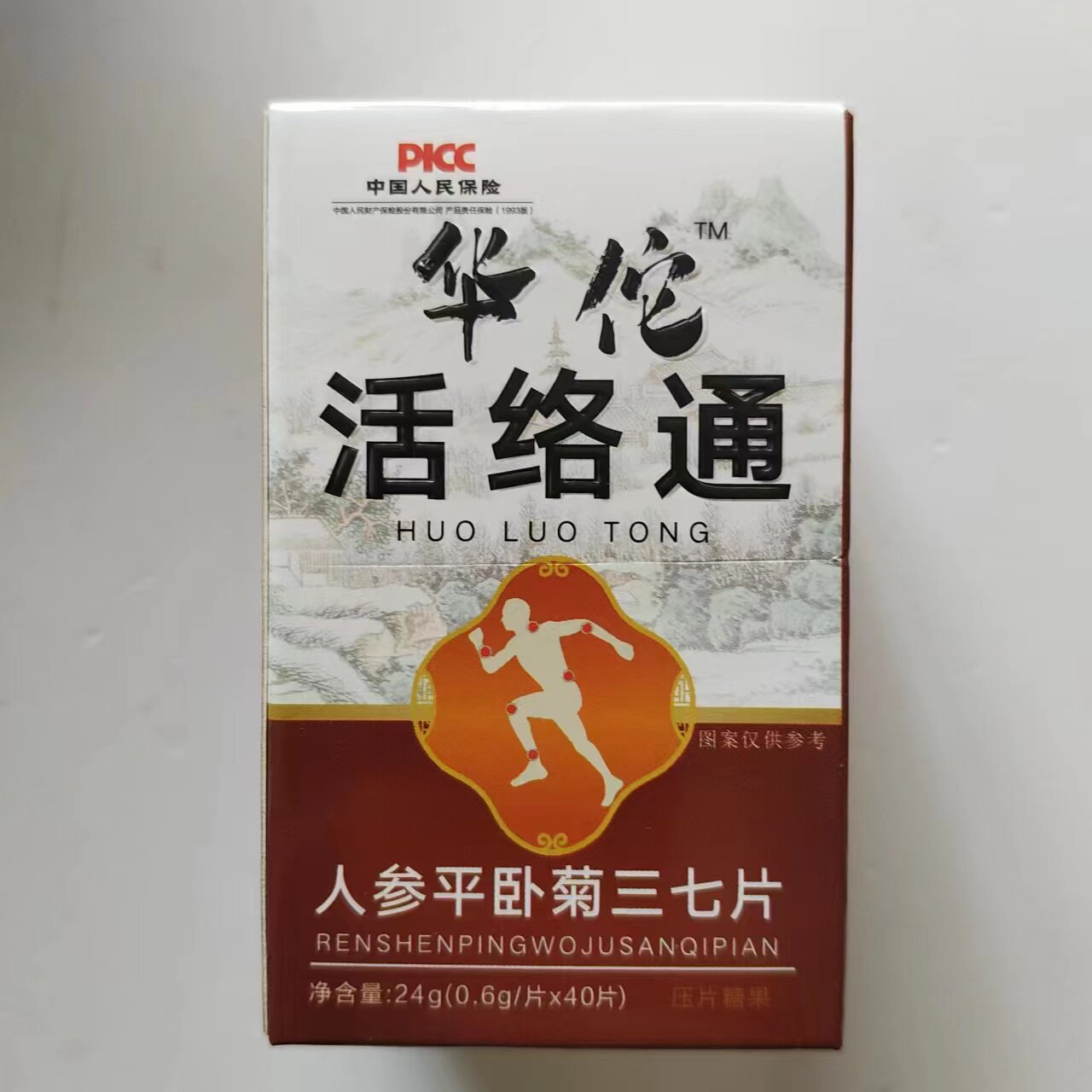 潮流精品，品质保证