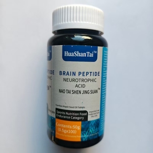 厂家限量促销买1发2瓶HuaShanTai脑肽神经酸元宝枫籽油片100片