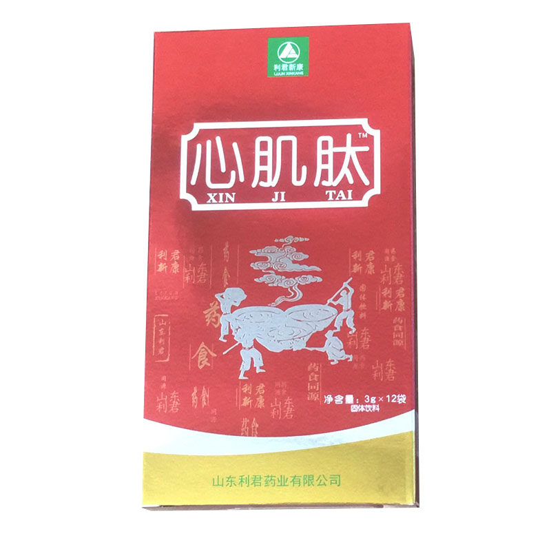 买2发3利君新康心肌肽小分子肽肺肽心肽肝肽脾胃肽骨肽血肽肾肽