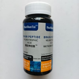 厂家限量促销买1发2瓶HuaShanTai脑肽神经酸元宝枫籽油片100片