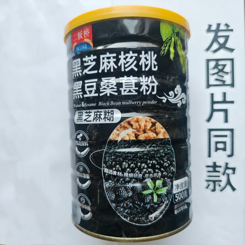 厂家限量促销买1发2桶二板桥黑芝麻核桃黑豆桑葚粉黑芝麻糊500克