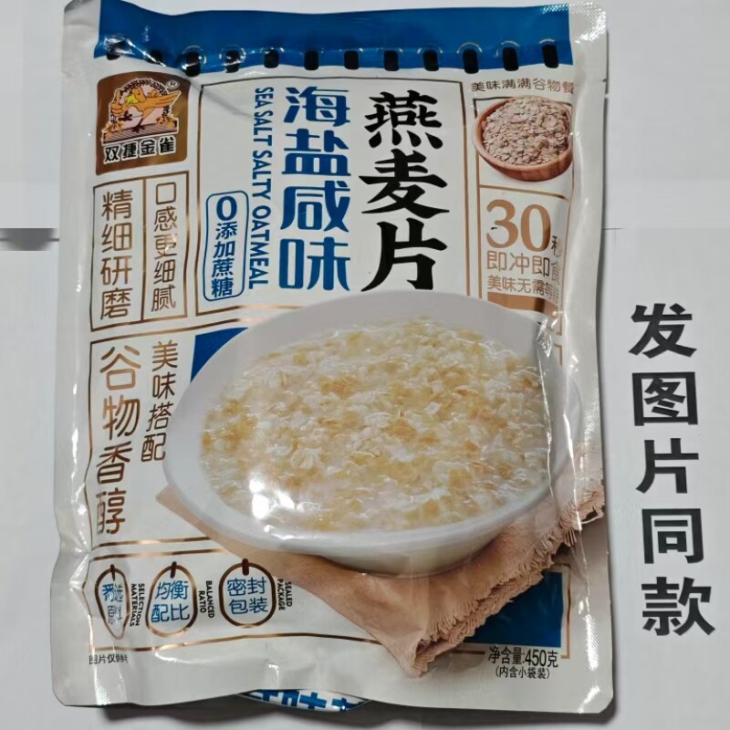 限量促销买1发2袋双捷金雀海盐咸味燕麦片450克
