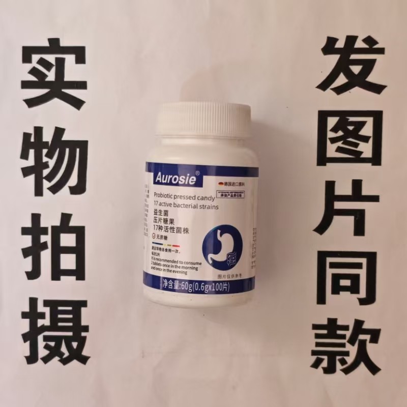 限量促销买1发2瓶Aurosie 益生菌17种活性菌株100片,保健食品/膳食营养补充食品,其他膳食营养补充剂,淘宝优惠券,粉丝福利购,淘宝优惠卷