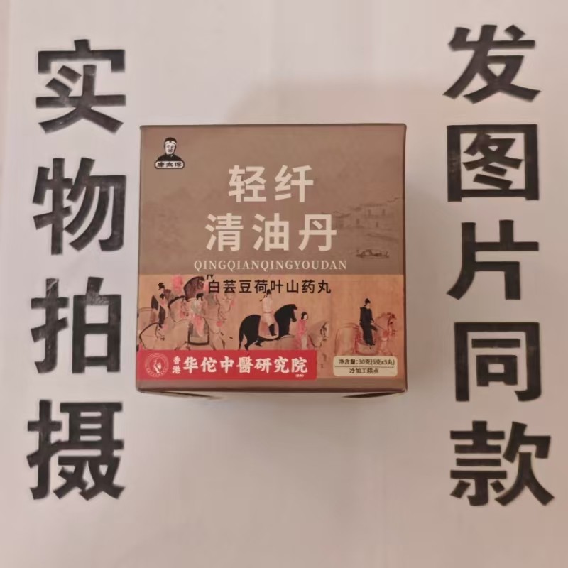 限量促销买1发2盒康太保轻纤清油丹白芸豆荷叶山药丸,保健食品/膳食营养补充食品,果蔬膳食纤维/白芸豆提取物,淘宝优惠券,粉丝福利购,淘宝优惠卷