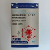 厂家限量促销 买1发2盒磷脂酰丝氨酸顺 二十四碳烯酸凝胶60粒