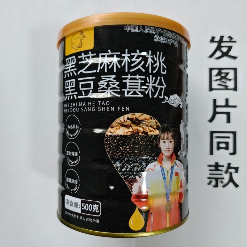 限量促销买1发2桶谷炫堂黑芝麻核桃黑豆桑葚粉500克