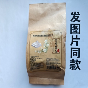 限量促销买1发2袋香港中澳大药房医药有限公司百合茯苓酸枣仁茶