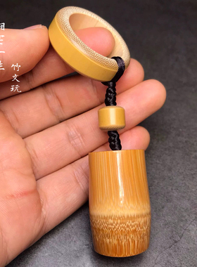 老料高密度实心竹手把件带竹节挂件 文玩老玉竹竹子文玩挂件把件