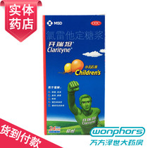 Kairetan loratadine syrup 60ml allergic rhinitis sneezing rhinopruritus nasal obstruction runny chronic urticaria