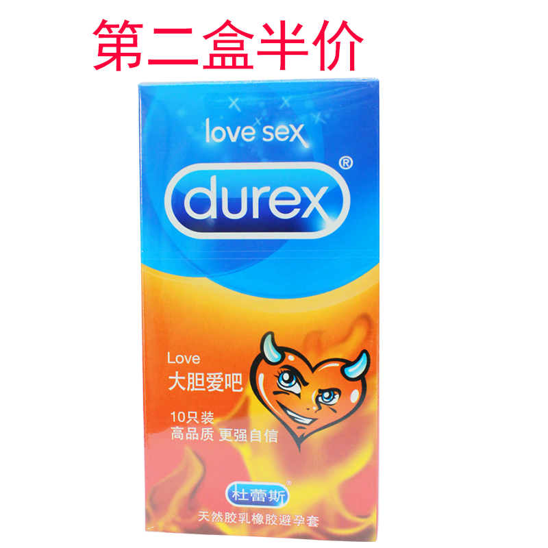 杜蕾斯避孕套 大胆爱吧love装10只/盒