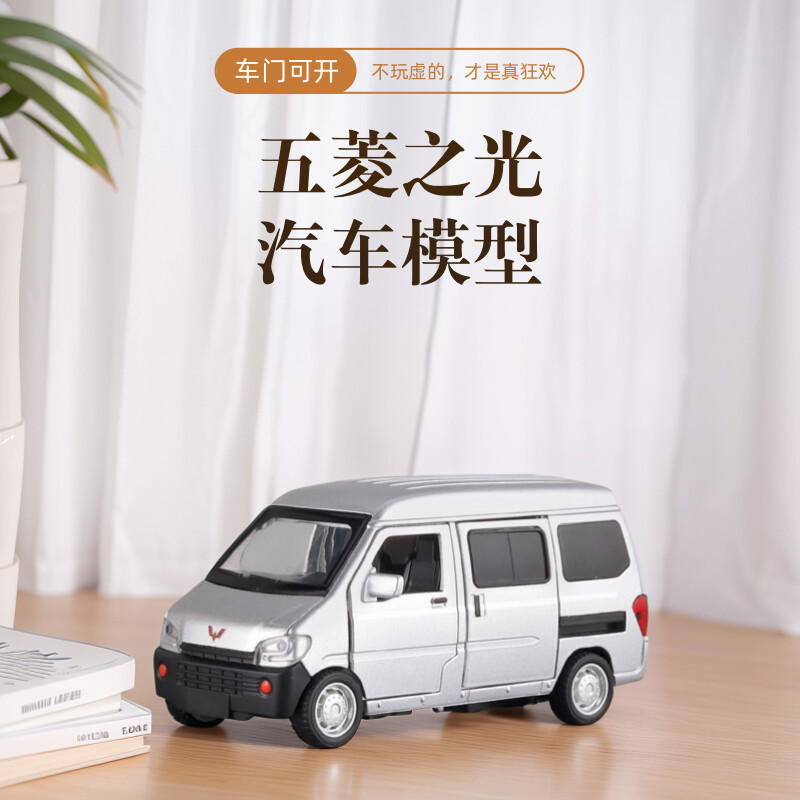 仿真五菱之光面包车合金汽车模型摆件收藏回力带声光货车玩具男孩