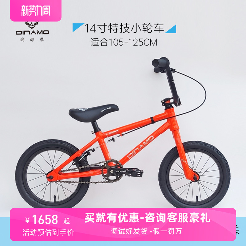 铝合金超轻dinamo迪那摩bmx儿童