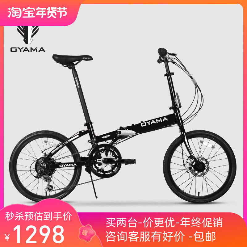 欧亚马天际-M500D变速折叠车20寸单车12速碟刹折叠自行车