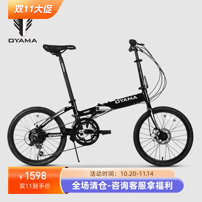 欧亚马天际-m500d变速12速折叠车