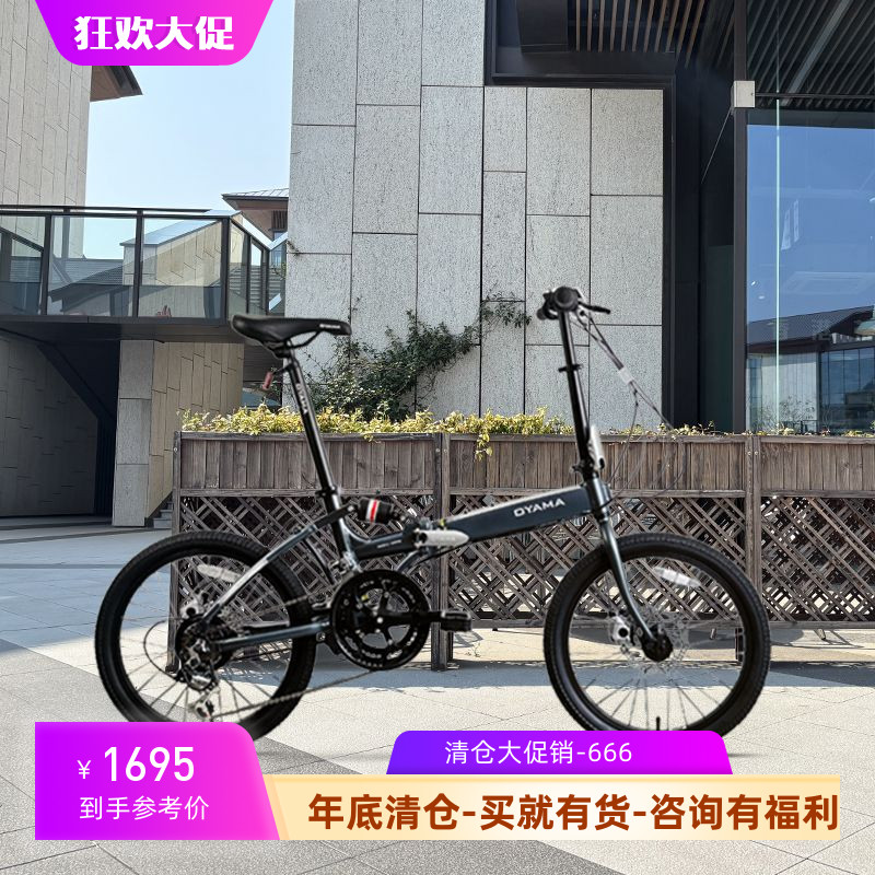 OYAMA欧亚马折叠车酷炫-M500D新款14速碟刹20寸避震铝合金整车