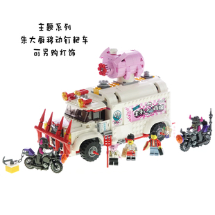 悟空小侠朱大厨的移动钉耙车儿童拼装插玩具中国积木80009及灯饰