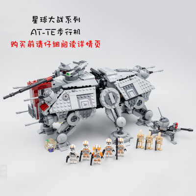 星球大战AT-TE步行机拼装积木