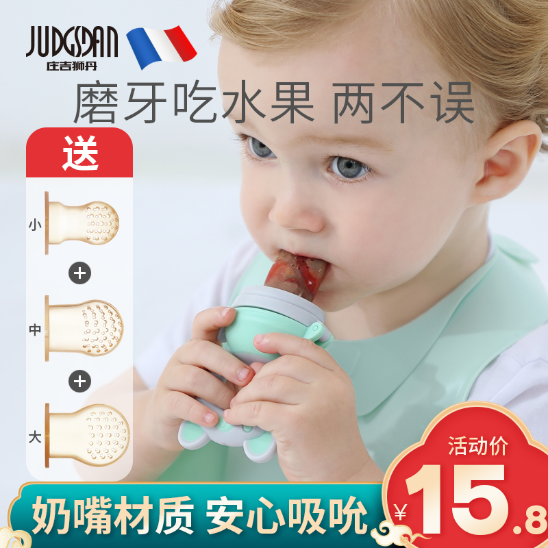 宝宝吃水果辅食器纳米银硅胶牙胶婴儿食物咬咬果蔬袋磨牙棒工具